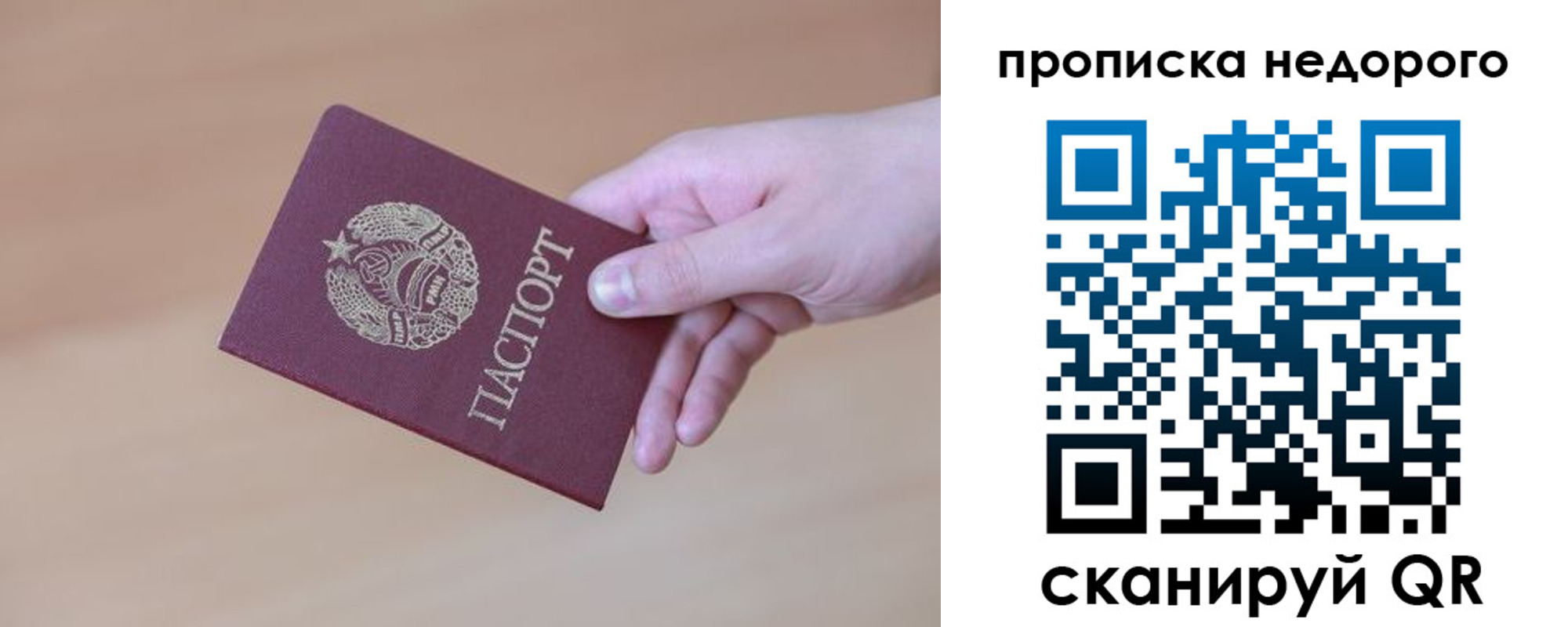 временная регистрация адрес в Салавате