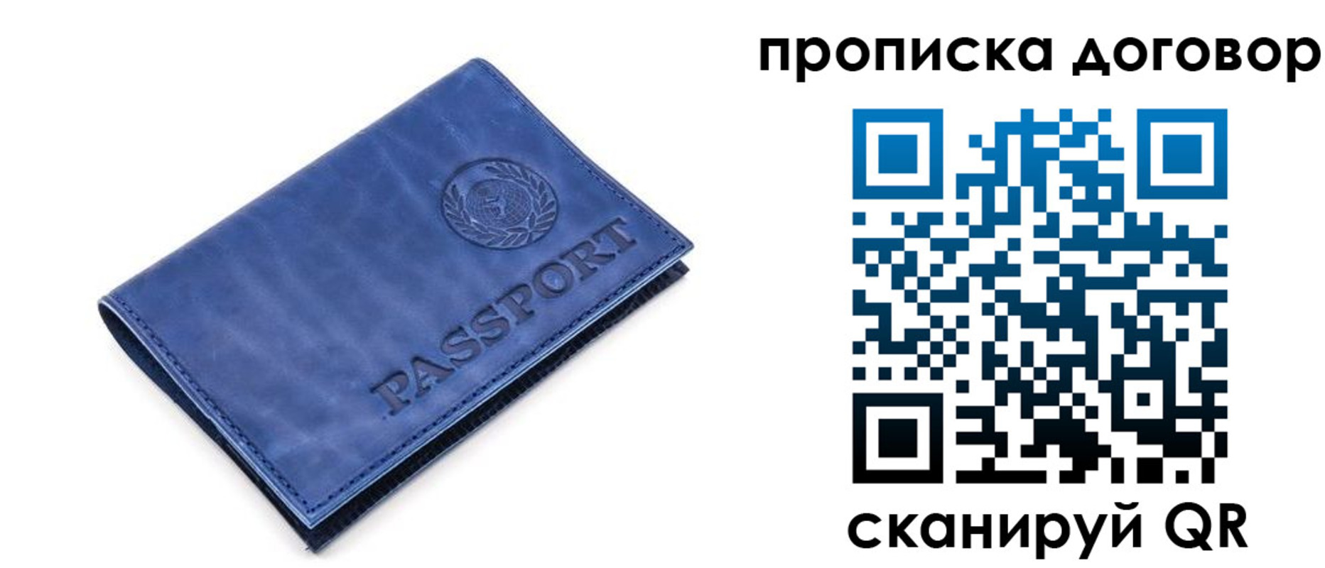 временная регистрация гарантия в Салавате